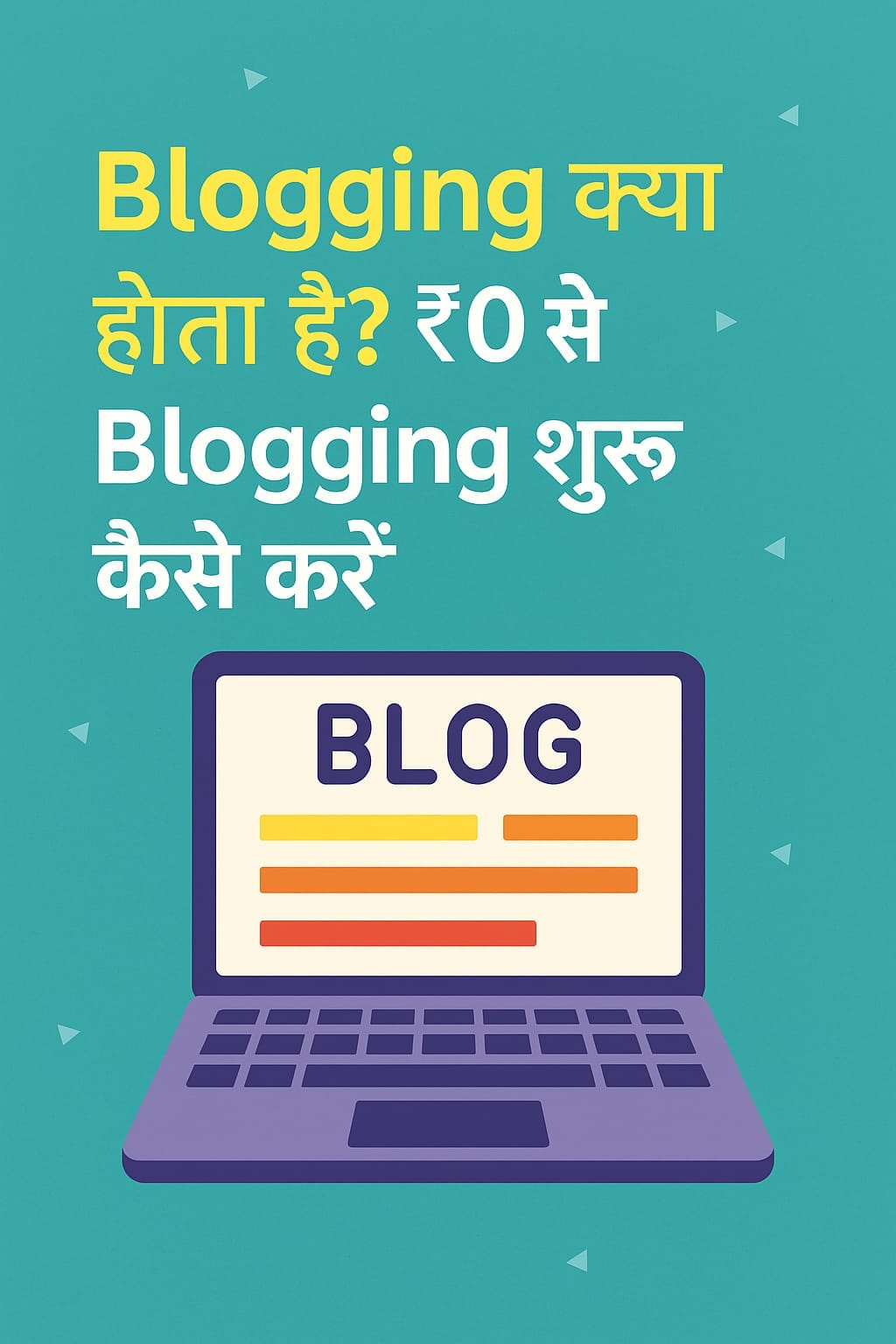 ₹0 से Blogging कैसे शुरू करें? – Day 1 Blogging Series (2025) Blogging kya hota hai - ₹0 se blogging shuru kaise kare 2025 SmartKamao25 image
