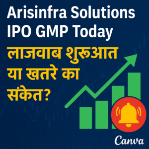 Arisinfra Solutions IPO GMP Today – लाजवाब शुरुआत या खतरे का संकेत? (IPO ग्राफ और अलर्ट बेल आइकन सहित थंबनेल