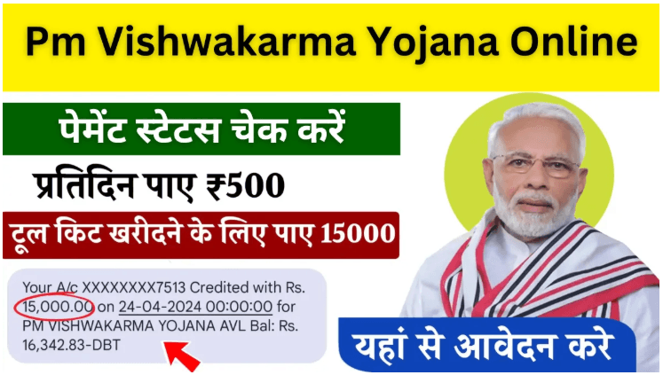 PM Vishwakarma Yojana 2025: ₹3 Lakh Loan, ₹15,000 Toolkit – जानिए कैसे न चूकें ये सुनहरा मौका! 1 PM Vishwakarma Yojana 2025 Login Page on MSME Ministry Portal with Mobile Number and Captcha Fields
