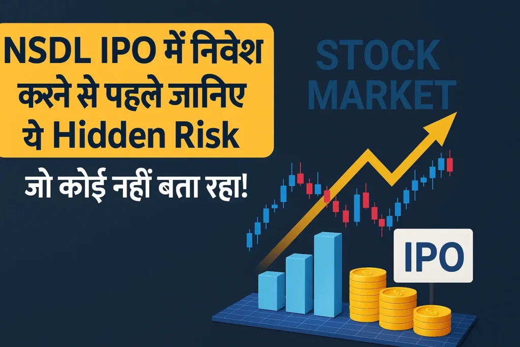 NSDL IPO में निवेश करने से पहले जानिए ये Hidden Risk जो कोई नहीं बता रहा – स्टॉक मार्केट ग्राफ और IPO सिक्कों के साथ हिंदी में चेतावनी ग्राफिक।