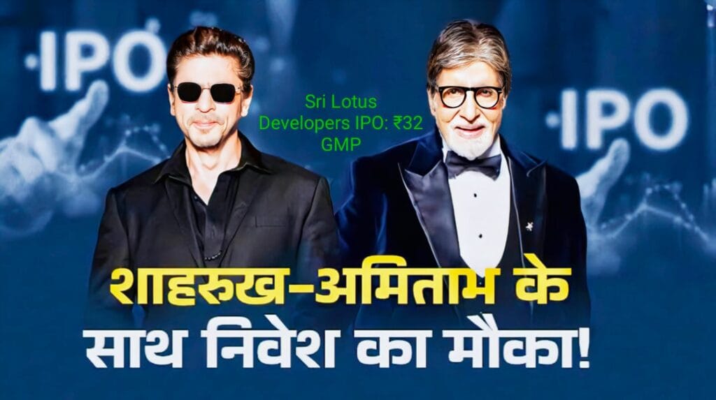 Sri Lotus Developers IPO ₹32 GMP के साथ धमाकेदार डेब्यू का थंबनेल, बैकग्राउंड में रियल एस्टेट बिल्डिंग्स और शाहरुख खान।