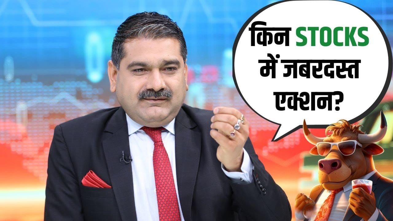 Stocks in Action मंगलवार को एक्शन में रहने वाले 10 टॉप स्टॉक्स की लिस्ट और उनसे जुड़ी अहम खबरें