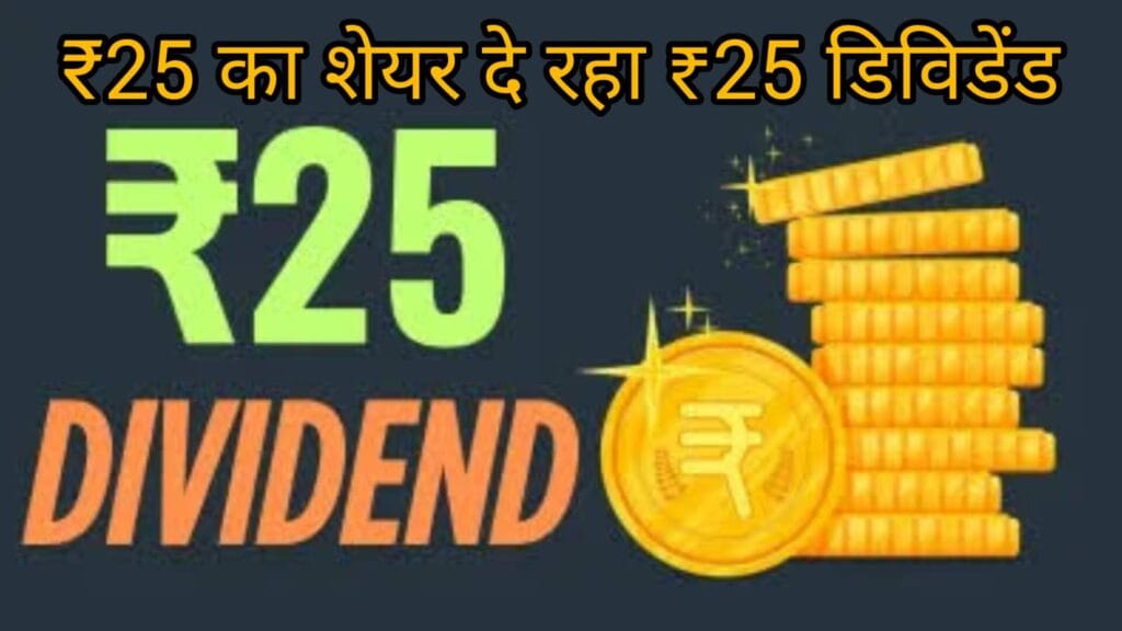 Taparia Tools ₹25 का शेयर दे रहा ₹25 का डिविडेंड – Upper Circuit में लगातार 9 दिन से फंसा