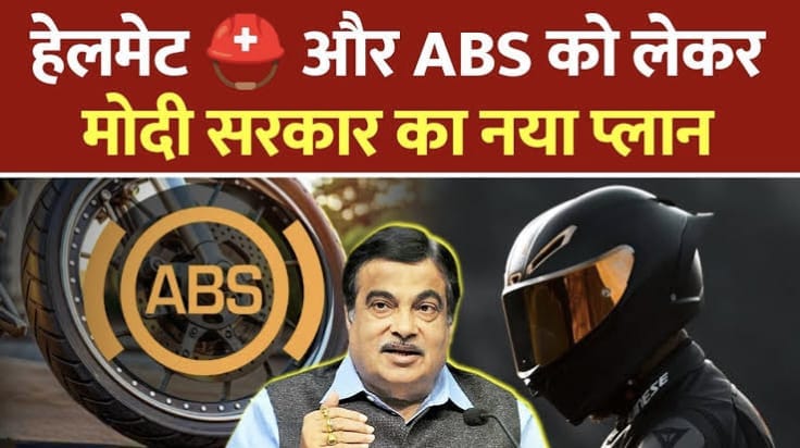 bike-scooter-new-rules बाइक और स्कूटर के नए नियम 2025 – दो हेलमेट और ABS अनिवार्य