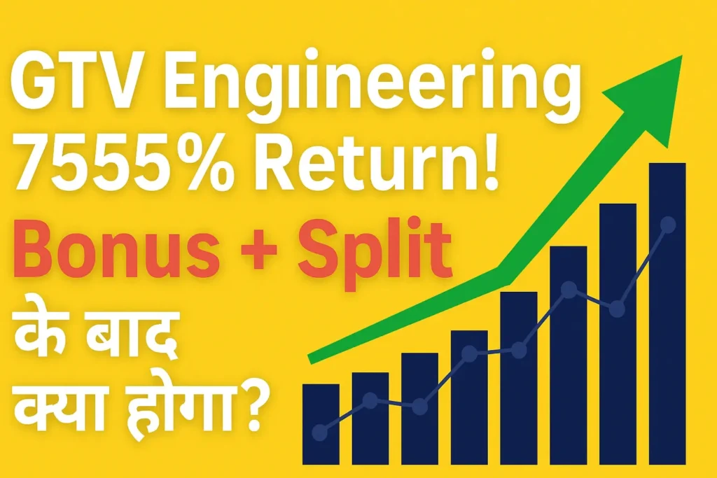 gtv-engineering-bonus-stock-split-2025