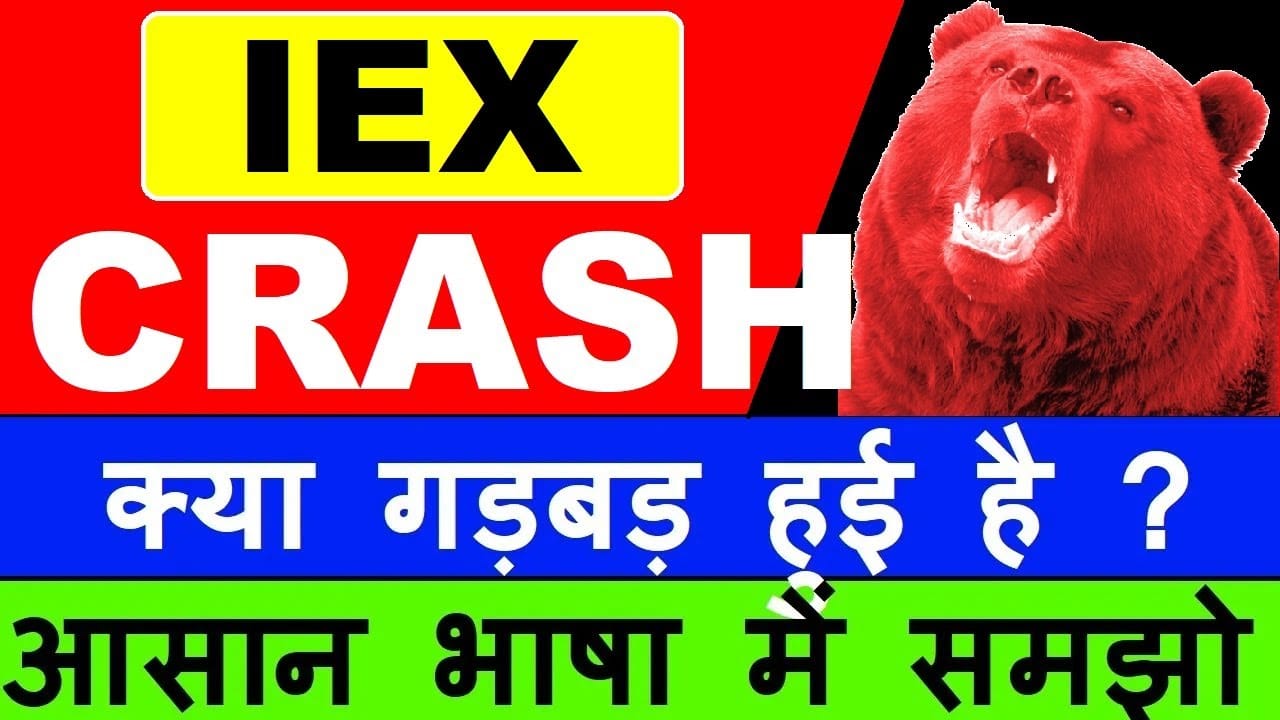 iex share price