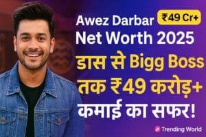 Awez Darbar Net Worth 2025: डांस से Bigg Boss तक ₹49 करोड़+ कमाई का सफर 1 Awez Darbar Net Worth 2025 डांस से Bigg Boss तक ₹49 करोड़+ कमाई का सफर