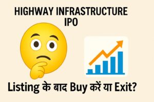 Highway Infrastructure IPO: 134 गुना सब्सक्राइब, GMP 51% – Listing के बाद Buy करें या Exit? 1 Highway Infrastructure IPO: 134 गुना सब्सक्राइब, GMP 51% – Listing के बाद Buy करें या Exit?