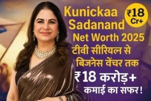 Kunickaa Sadanand Net Worth 2025: फिल्मों से Bigg Boss तक कमाई और लग्ज़री लाइफ़स्टाइल 1 Kunickaa Sadanand Net Worth 2025: फिल्मों से Bigg Boss तक कमाई और लग्ज़री लाइफ़स्टाइल