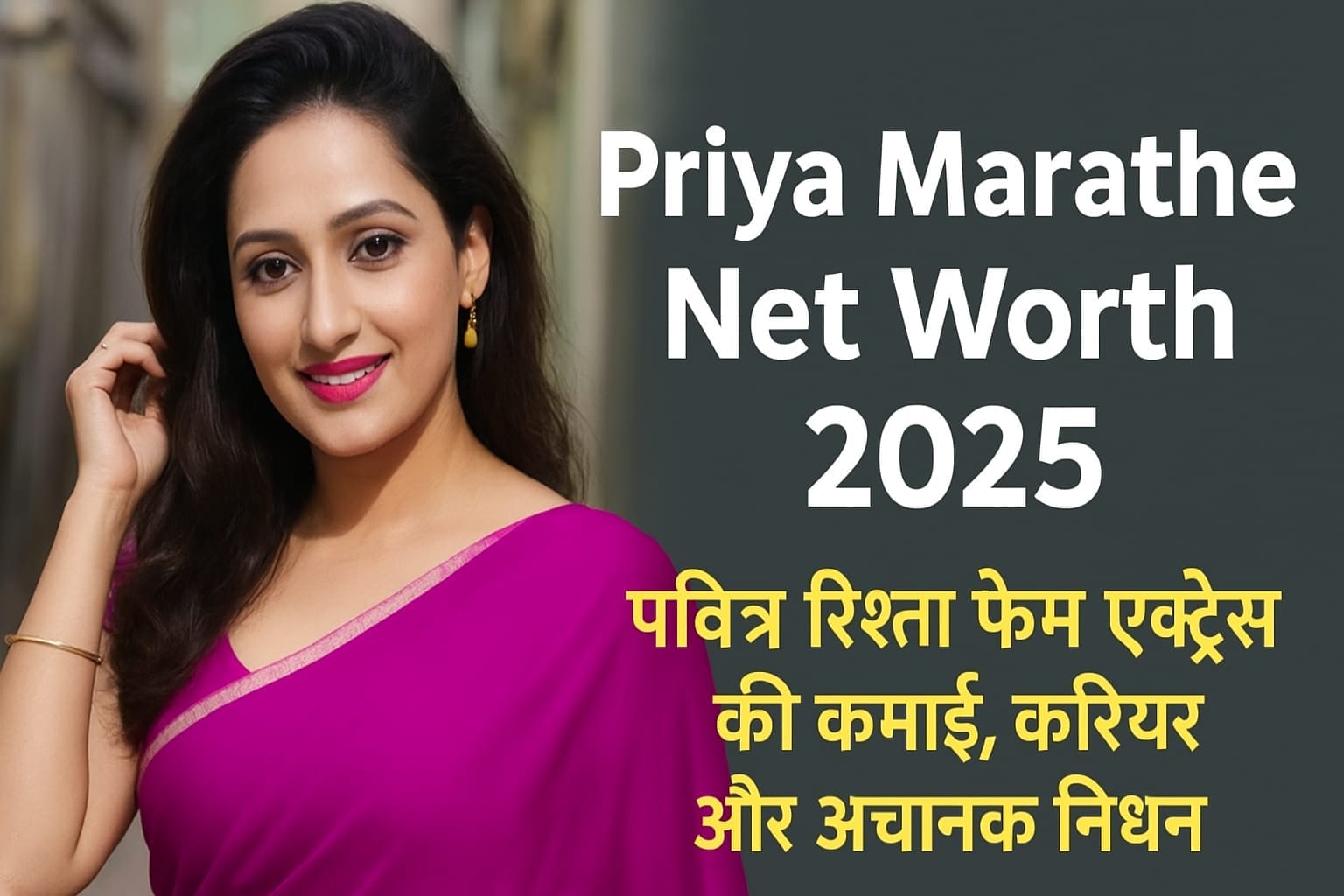 Priya Marathe - Priya Marathe photo
