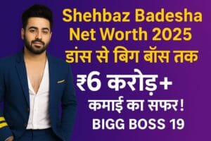 Shehbaz Badesha Net Worth 2025: Bigg Boss से सोशल मीडिया स्टार तक ₹6 करोड़+ कमाई का सफर! 1 Shehbaz Badesha Net Worth 2025 Bigg Boss से सोशल मीडिया स्टार तक ₹6 करोड़+ कमाई का सफर!