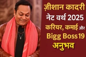 Zeeshan Qadri Net Worth 2025 करियर, कमाई और Bigg Boss 19 अनुभव
