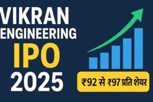 ₹92 का शेयर बनेगा ₹114? Vikran Engineering IPO GMP में जबरदस्त उछाल! 1 ₹92 का शेयर बनेगा ₹114 Vikran Engineering IPO GMP में जबरदस्त उछाल!