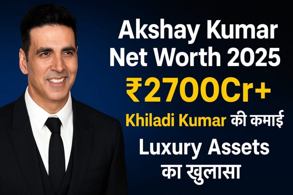 Akshay Kumar Net Worth 2025 ₹2700Cr+ Khiladi Kumar की कमाई और Luxury Assets