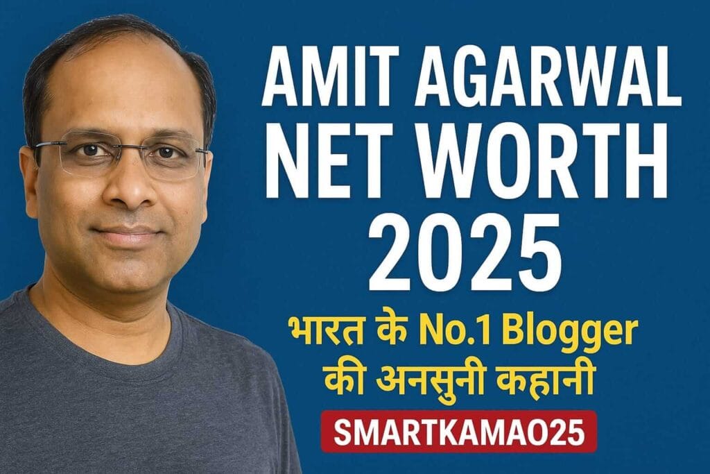 Amit Agarwal Net Worth 2025: भारत के No.1 Blogger की अनसुनी कहानी, amit agarwal blogger,amit agarwal blogger net worth