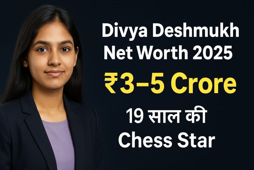 Divya Deshmukh Net Worth 2025 19 साल की Chess Champion की ₹3–5 Crore कमाई