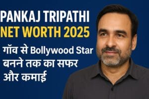 Pankaj Tripathi Net Worth 2025 गाँव से Bollywood Star बनने तक का सफर और कमाई
