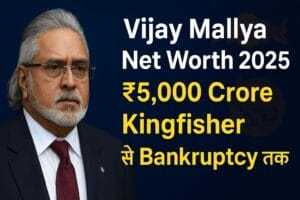 Vijay Mallya Net Worth 2025 Kingfisher से Bankruptcy तक की पूरी कहानी
