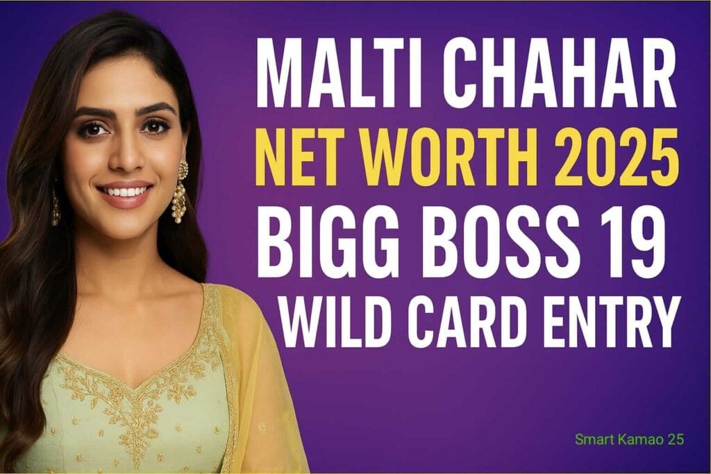 Malti Chahar Net Worth 2025 Bigg Boss 19 में वाइल्ड कार्ड एंट्री से कितना बढ़ेगा नाम और इनकम
